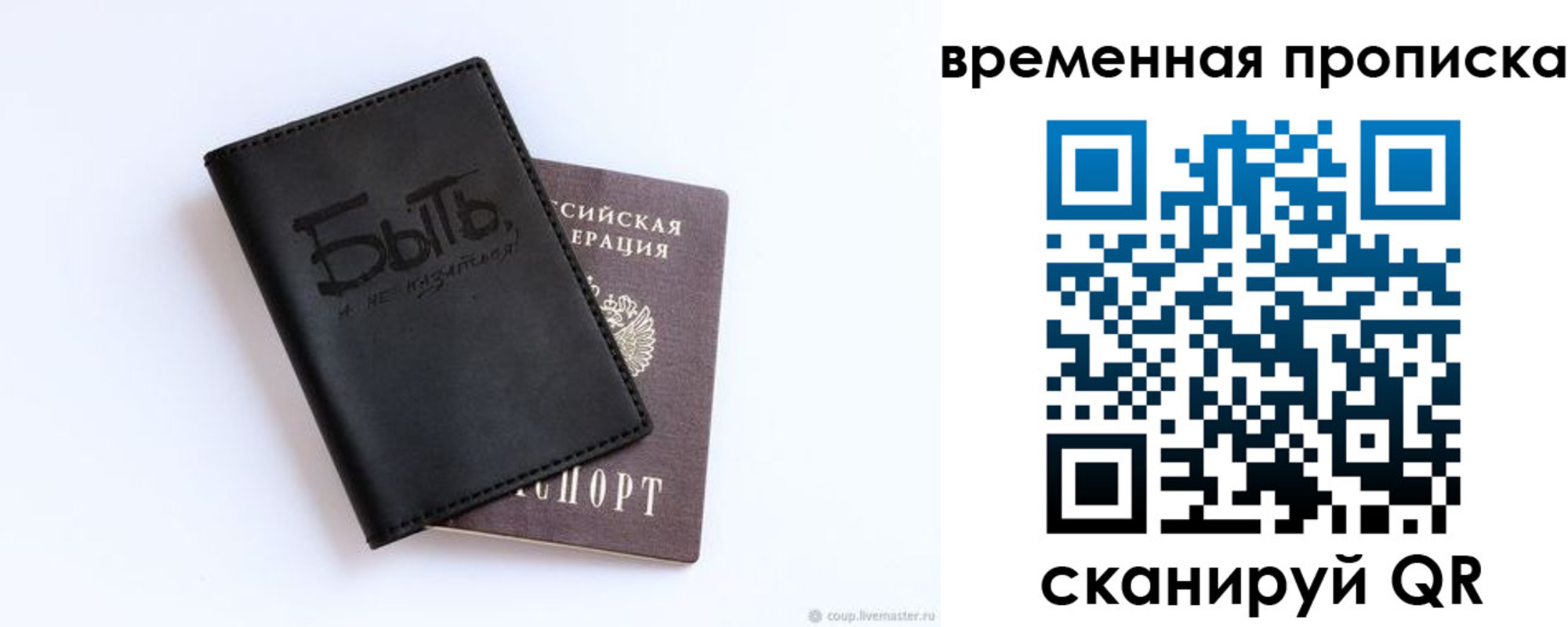 временная регистрация надежно в Юрге