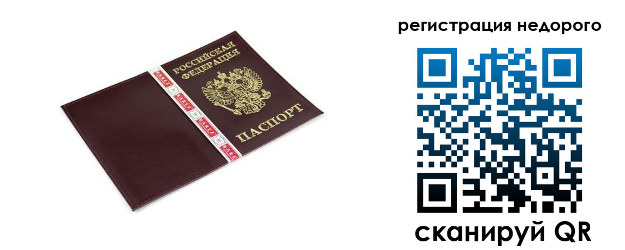 временная регистрация адрес в Юрге