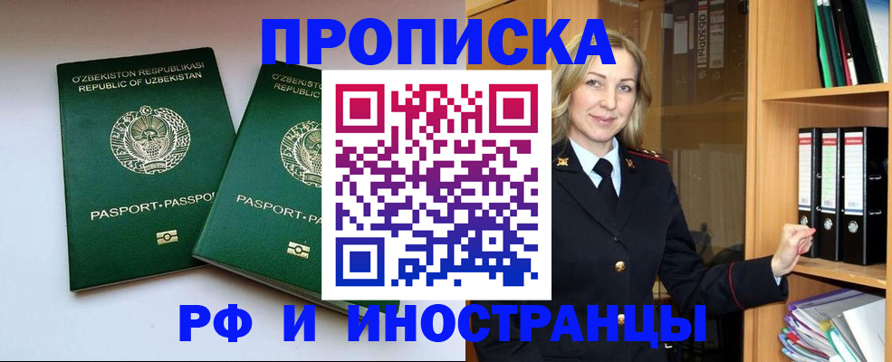 временная регистрация гарантия в Юрге