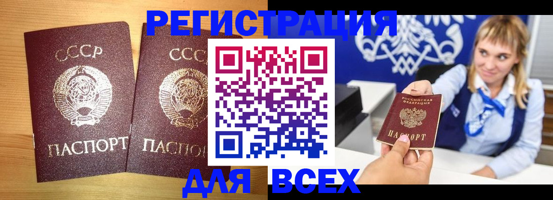 временная регистрация гарантия в Юрге