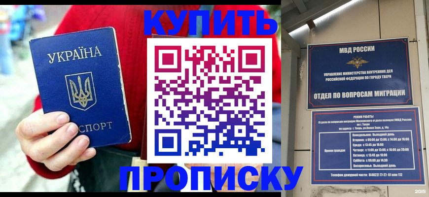 регистрация в Юрге