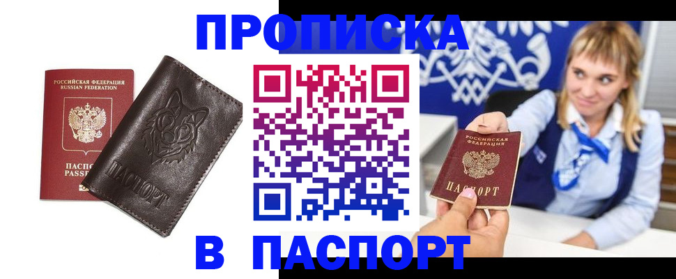 где прописаться в Юрге