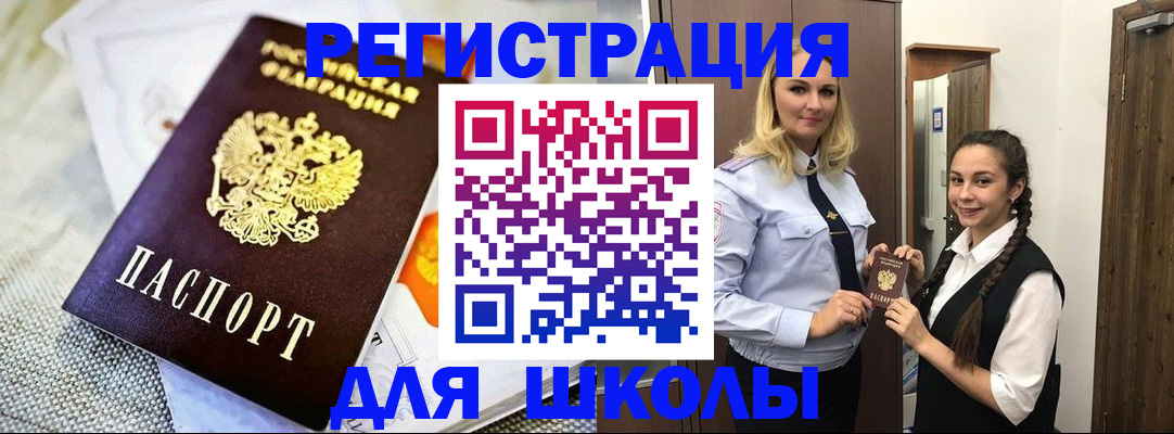 регистрация в Юрге
