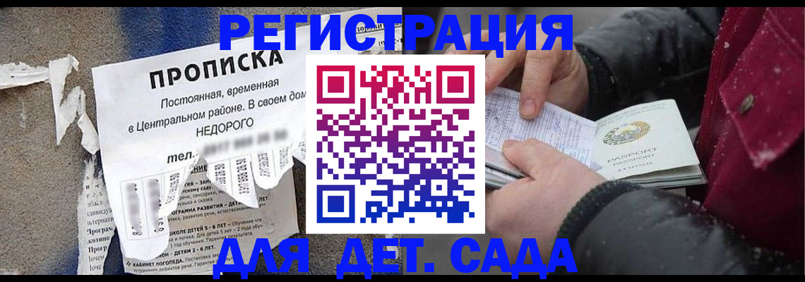 прописка от собственника в Юрге