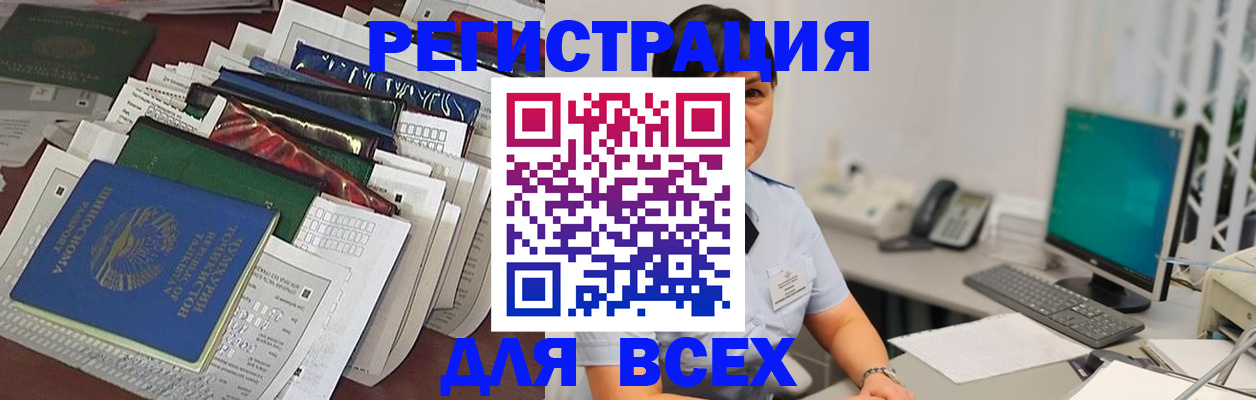 временная регистрация госуслуги в Юрге