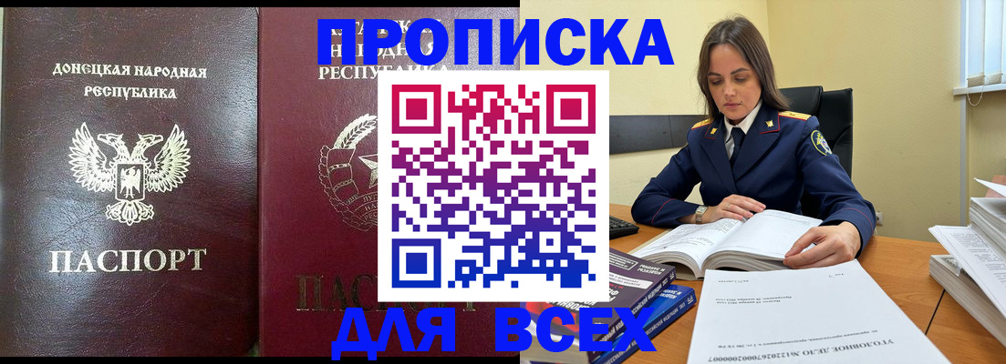 временная регистрация для школы в Юрге