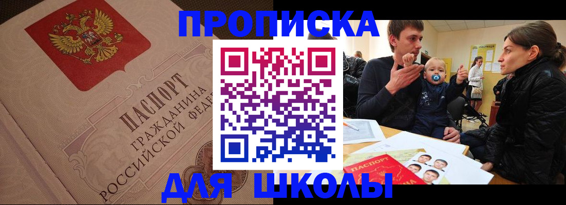 временная регистрация для всех в Юрге